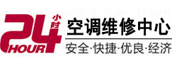 城北24小时空调维修服务中心
